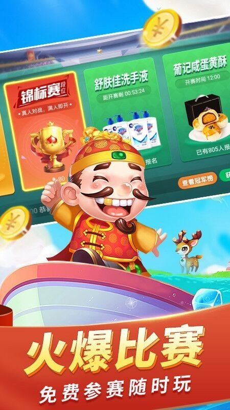 正阳棋牌2023官网版