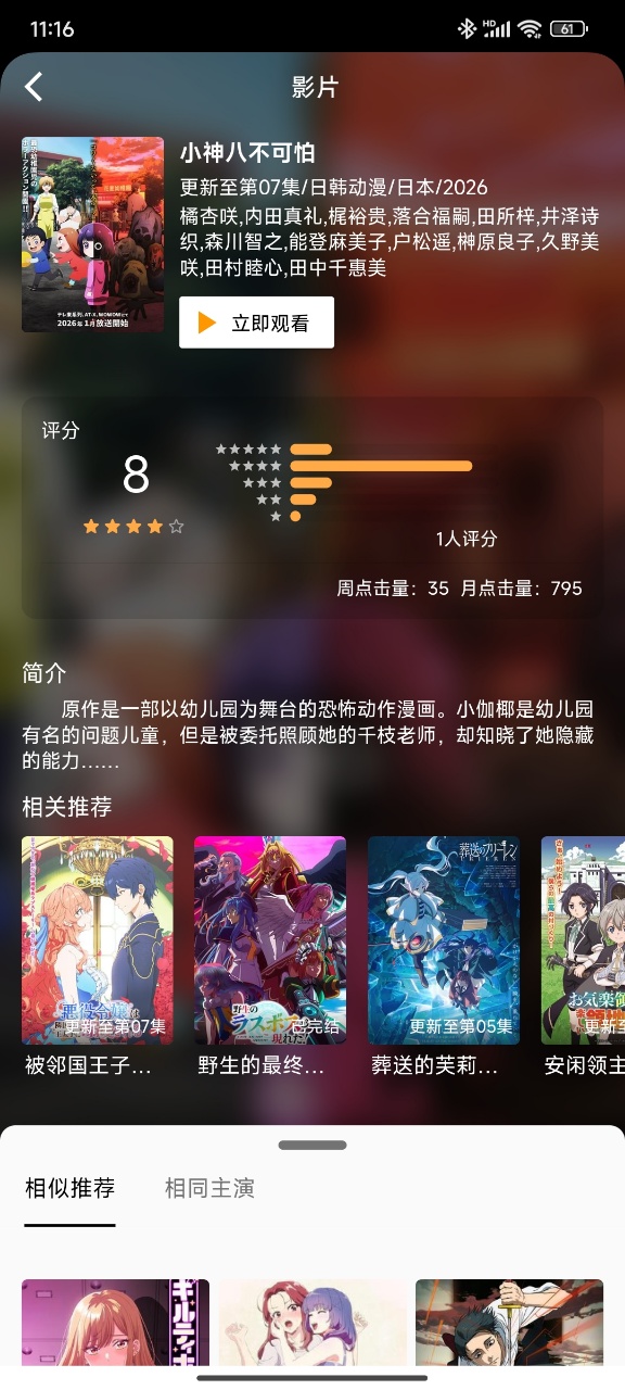 嘶哩嘶哩最新版