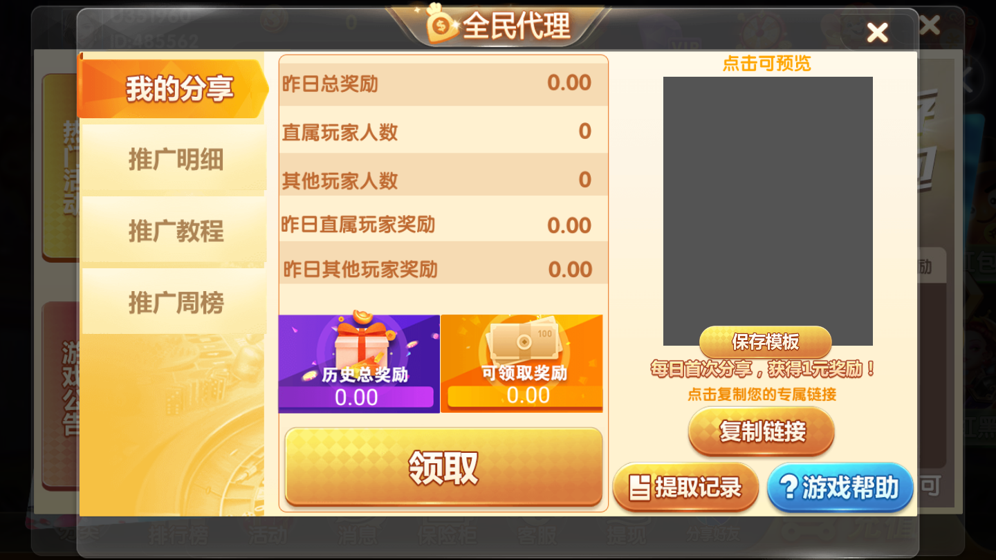 金马棋牌52jm官网版