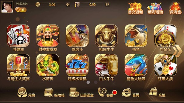 大富豪棋牌安卓版旧版