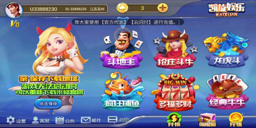 凯旋棋牌平台官网版