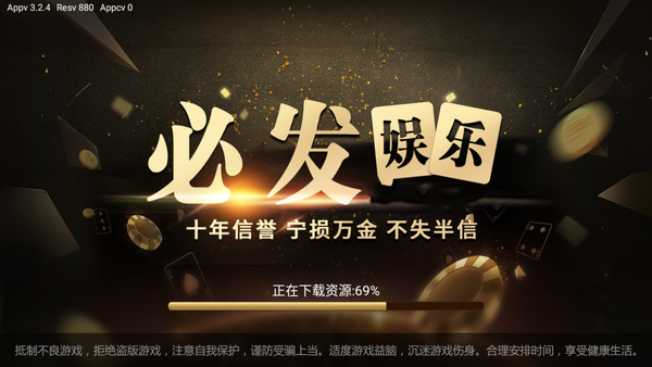 必发娱乐游戏官网版