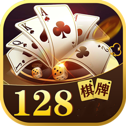 128cc棋牌官网版苹果IOS