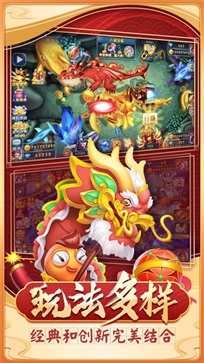 口袋捕鱼畅玩破解版开元版