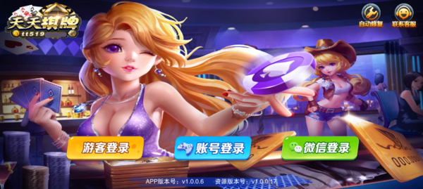 天天棋牌tt512正式版