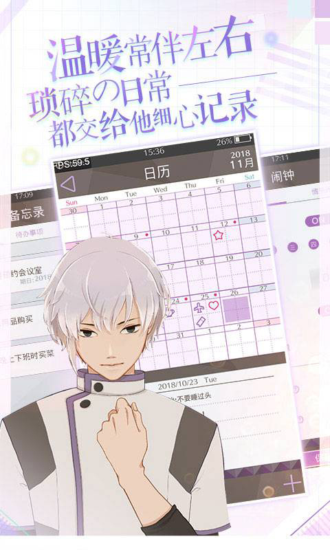 早安我的少年日服