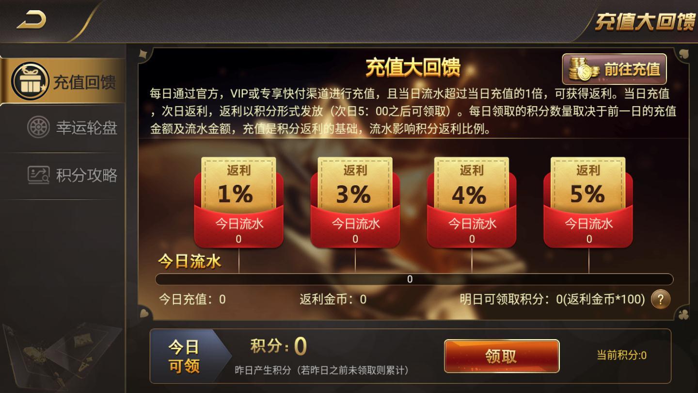 微笑棋牌官方版V6.0