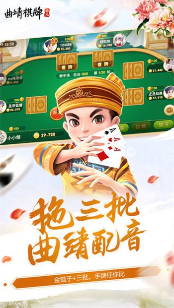 曲靖西元棋牌官方版