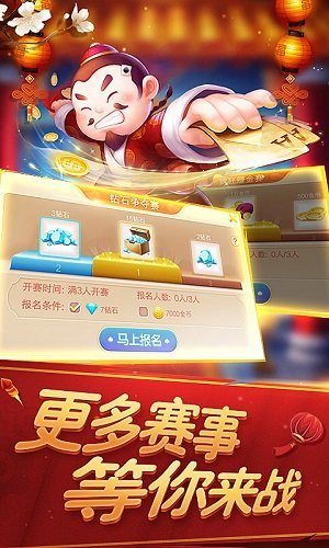 正阳棋牌首页登录版