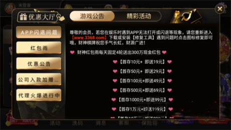 3368财神棋牌手游