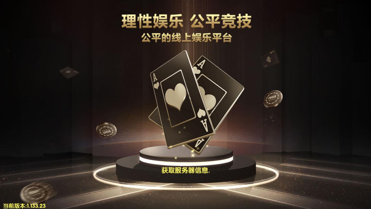 微笑棋牌官方版V6.0