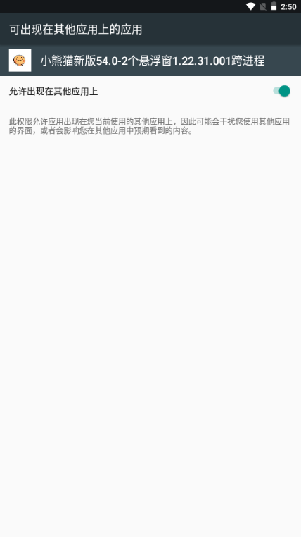 超自然小熊猫辅助器