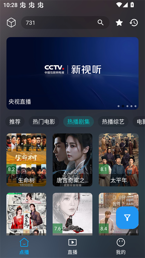 云狐TV