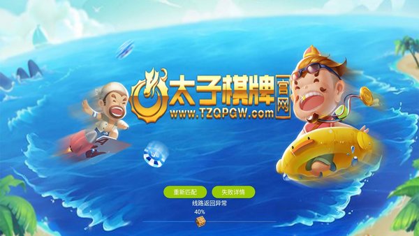 太子棋牌官网游戏