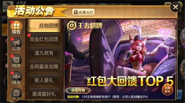 王者娱乐棋牌官方网站苹果版