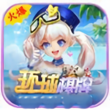 环球棋牌hq119官方版