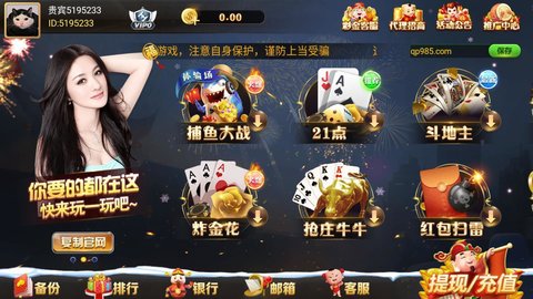 金牌棋牌娱乐游戏