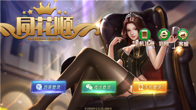 同花顺棋牌手机版本2019