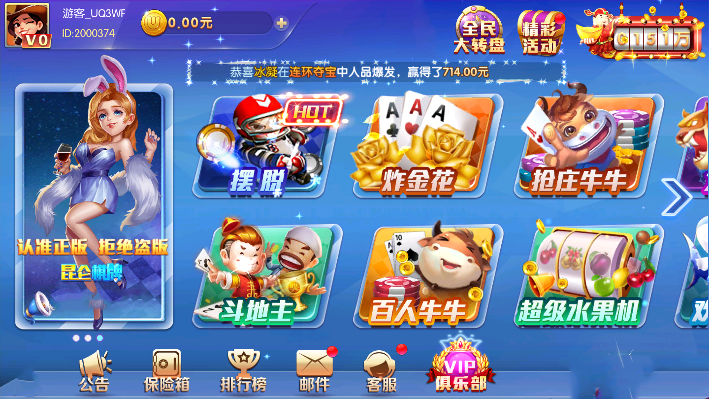 昆仑棋牌最新版本