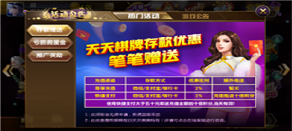 天天棋牌tt512正式版