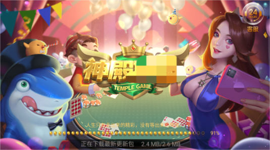 神殿娱乐棋牌官网正式版最新版