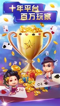 喜乐棋牌手机安卓版