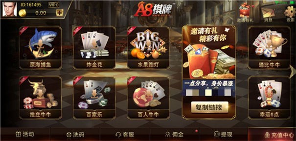 a8棋牌平台游戏