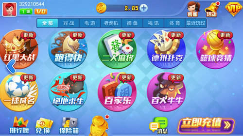 空间棋牌2023安卓版