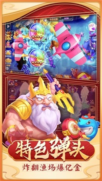 口袋捕鱼畅玩破解版开元版