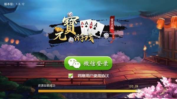 元宝棋牌最新官方版