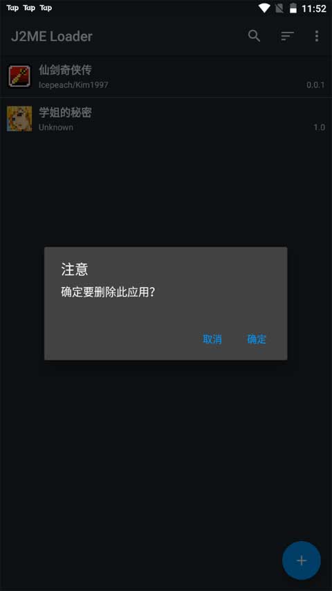 J2ME模拟器安卓版