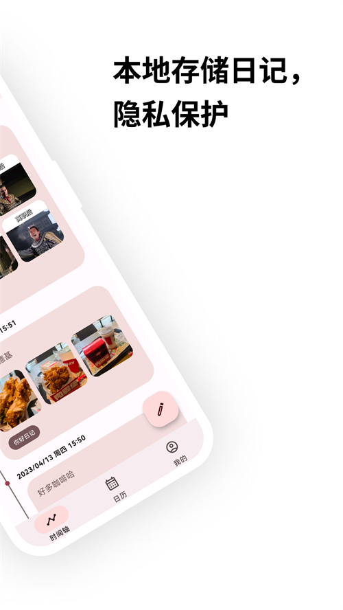 榴莲日记最新版