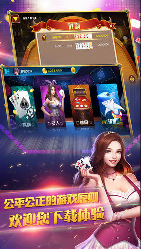 通宝棋牌科技官网版