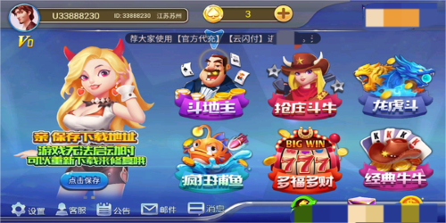 凯旋棋牌官方最新版本