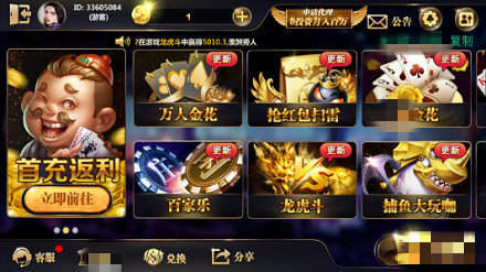 035娱乐手机版安卓版