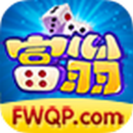 富翁棋牌最新版fwqp