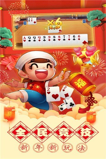 姚记棋牌官方安卓版v4.2