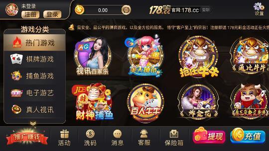 178棋牌官网版手机版