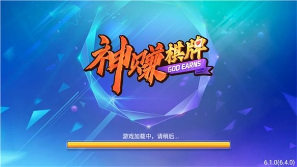 神赚棋牌最新官网正版