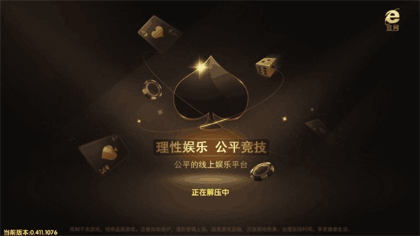 北斗娱乐棋牌每天领6元