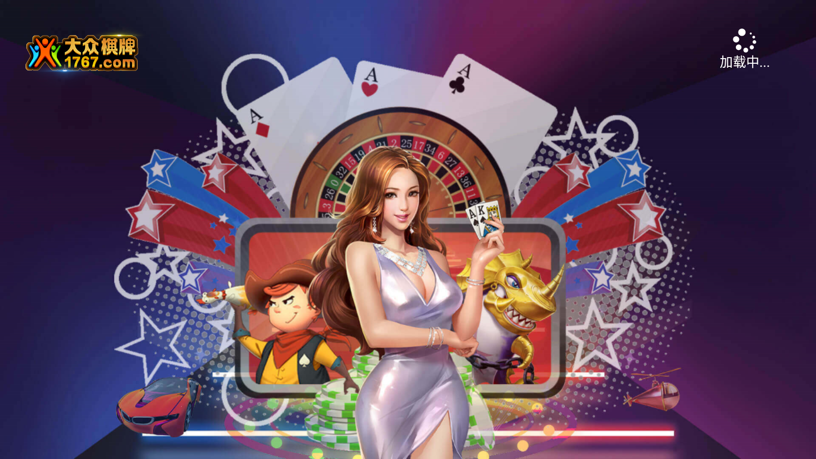 大众棋牌手机官方网站