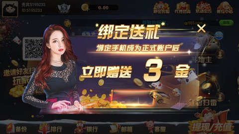 金牌棋牌娱乐游戏