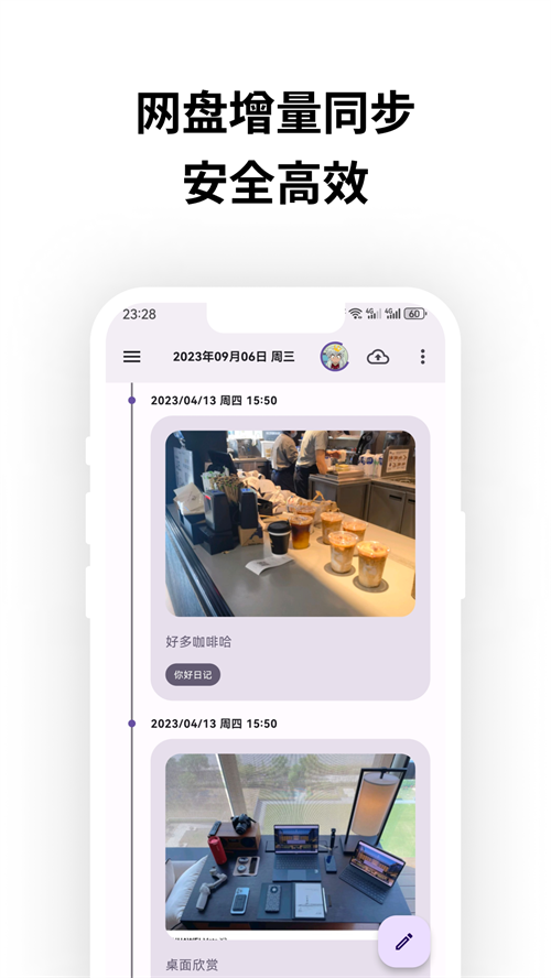 榴莲日记最新版
