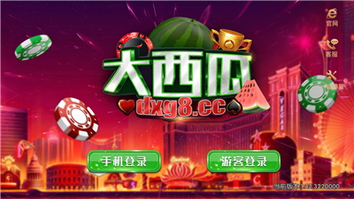 大西瓜娱乐厅上下分微信