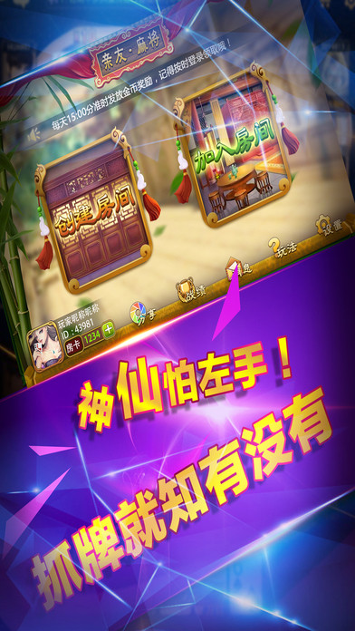 亲友棋牌苹果手机版