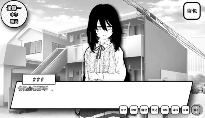 失去颜色的少女