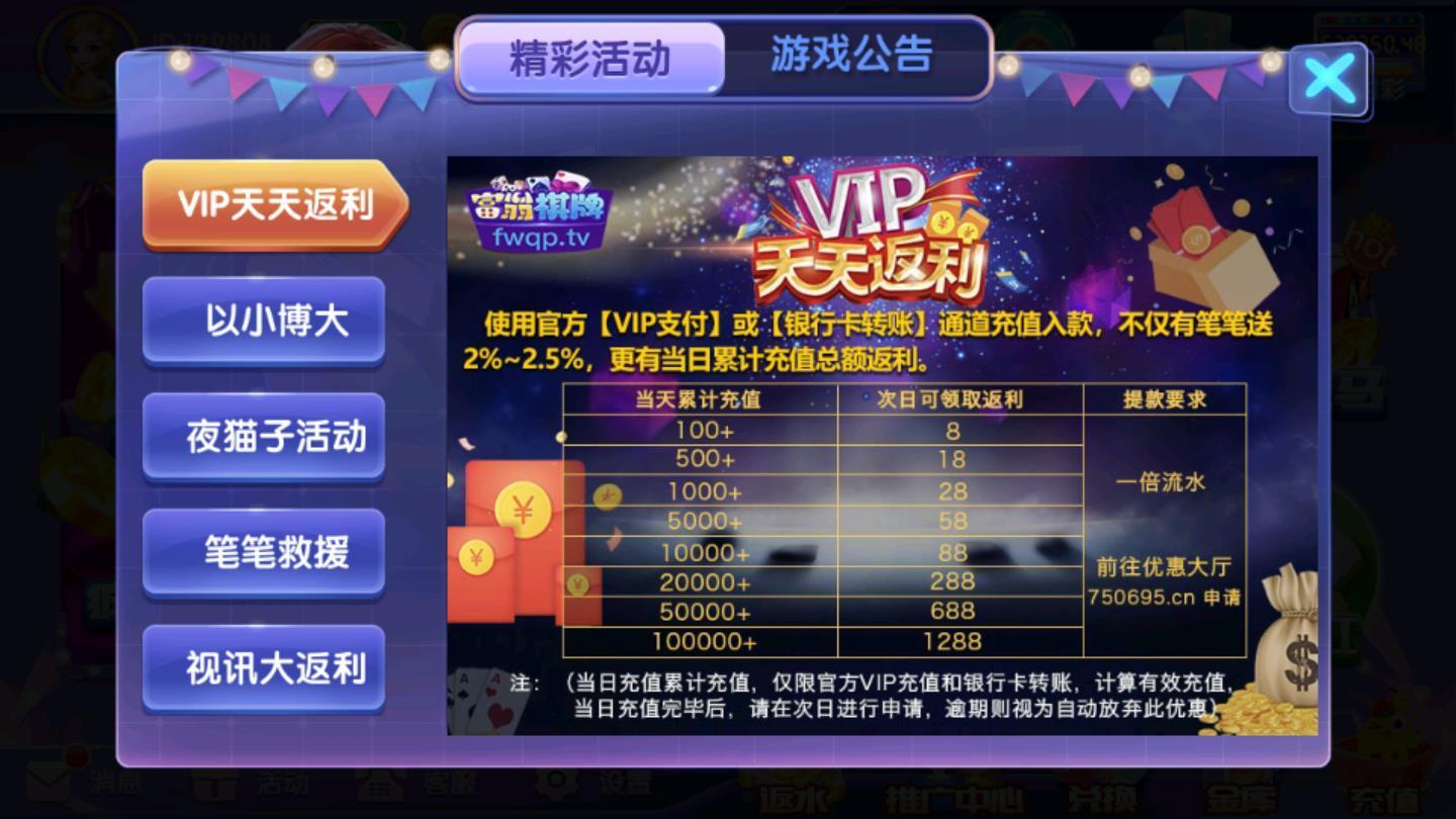 富翁棋牌最新版fwqp