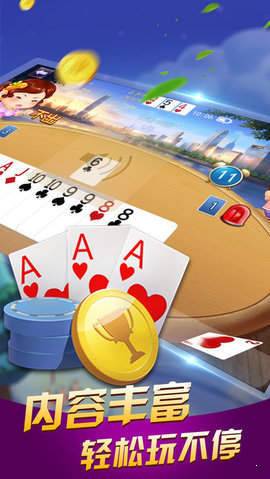 全优棋牌最新版