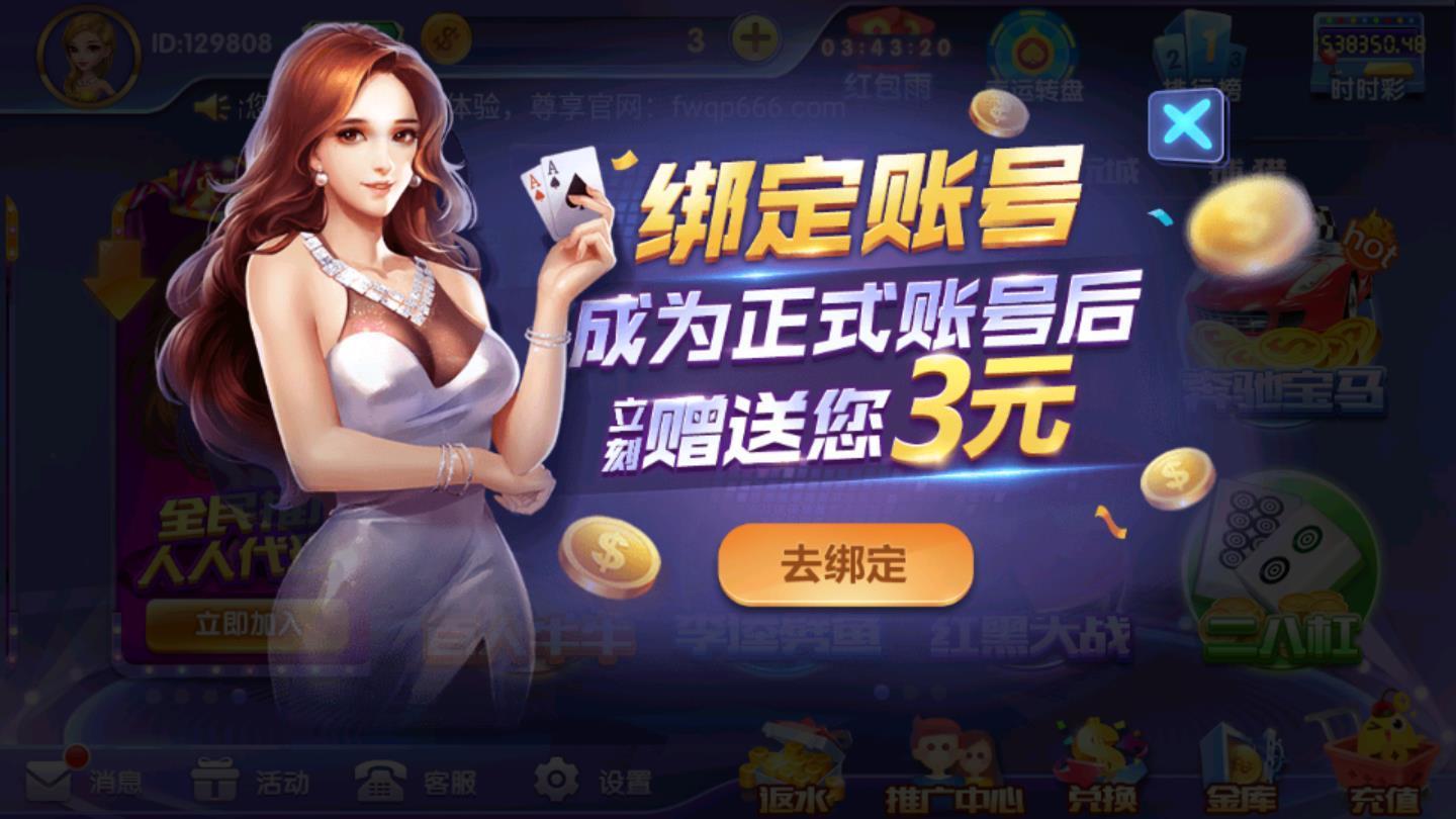 富翁棋牌最新版fwqp