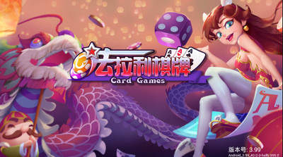 上下娱乐棋牌每天6元救济金